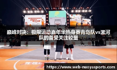 诺亚体育