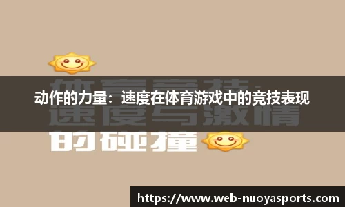 诺亚体育官网