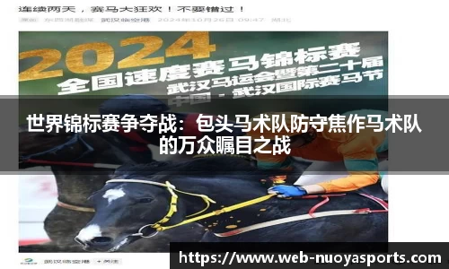 诺亚体育APP