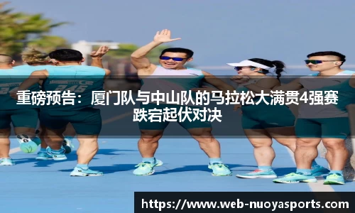 诺亚体育