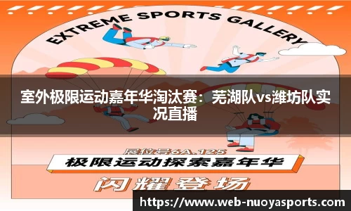 诺亚体育官网